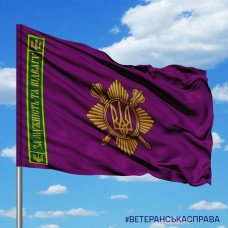 Прапор ОПБр емблема За Мужність та Відвагу малиновий
